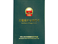 安美證件 14