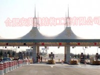 收費站 12