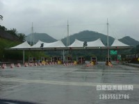 收費站 4
